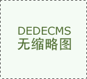 者根据本网坐供给的消息、材料及图表进